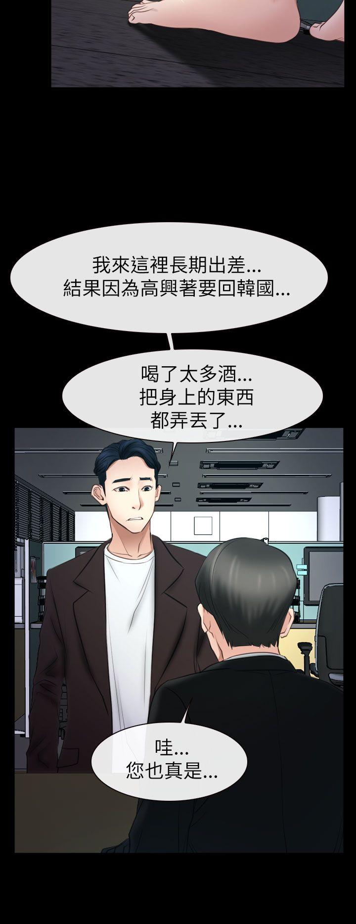 猜不透的心(百合) 第56話 第28页