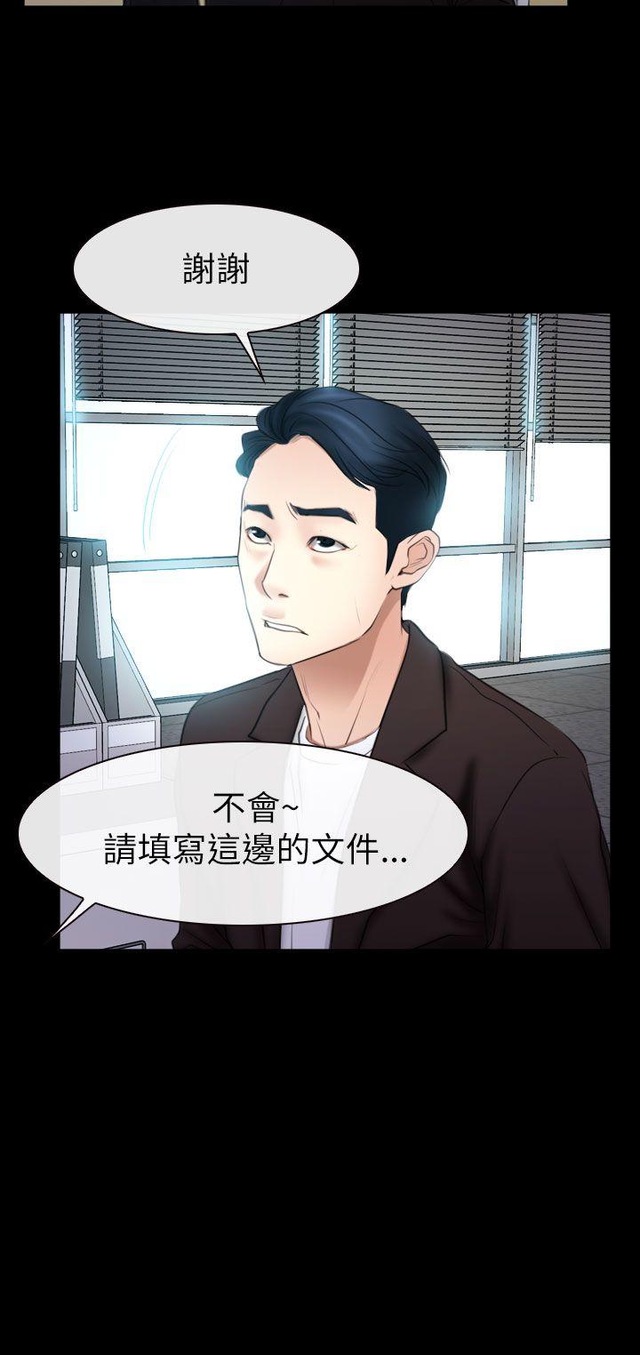 猜不透的心(百合) 第56話 第31页