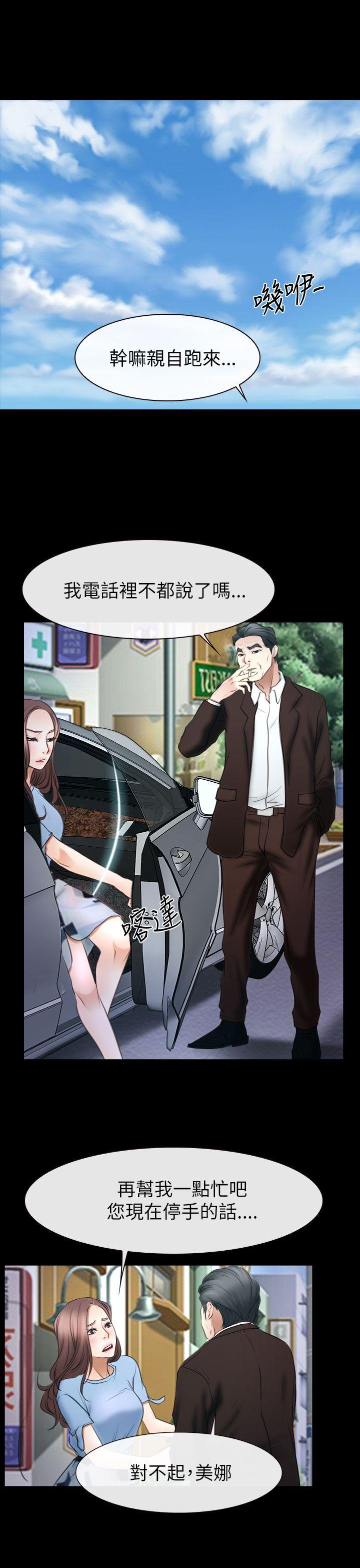 猜不透的心(百合) 第56話 第32页