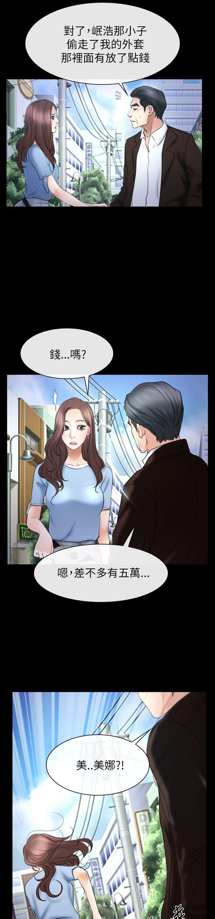 猜不透的心(百合) 第56話 第33页
