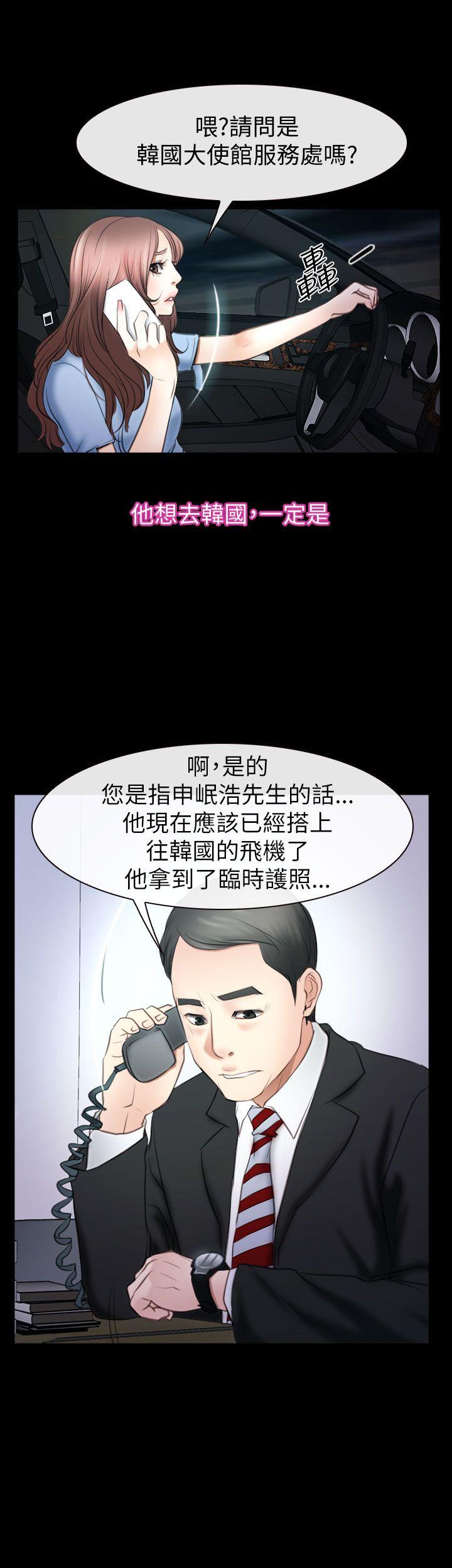 猜不透的心(百合) 第57話 第1页