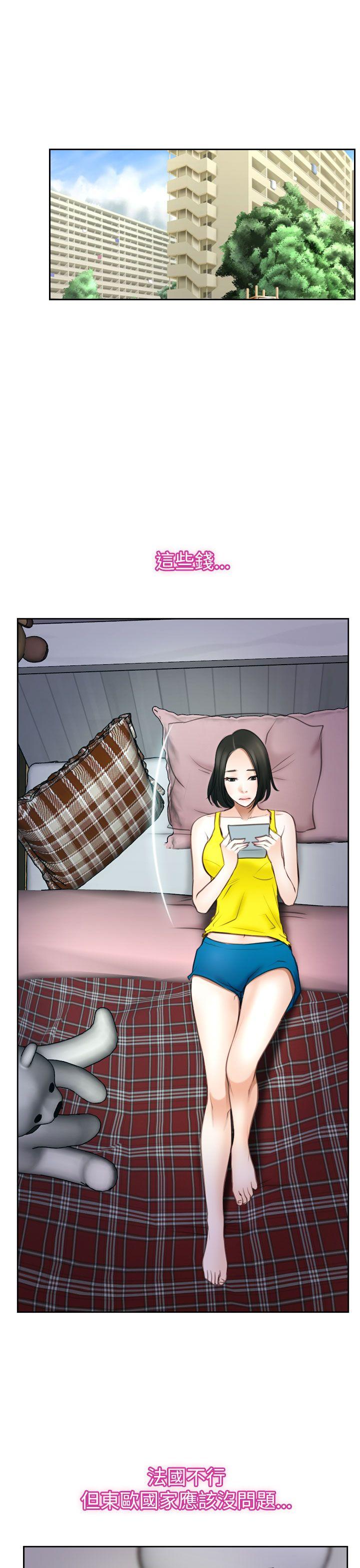 猜不透的心(百合) 第57話 第12页