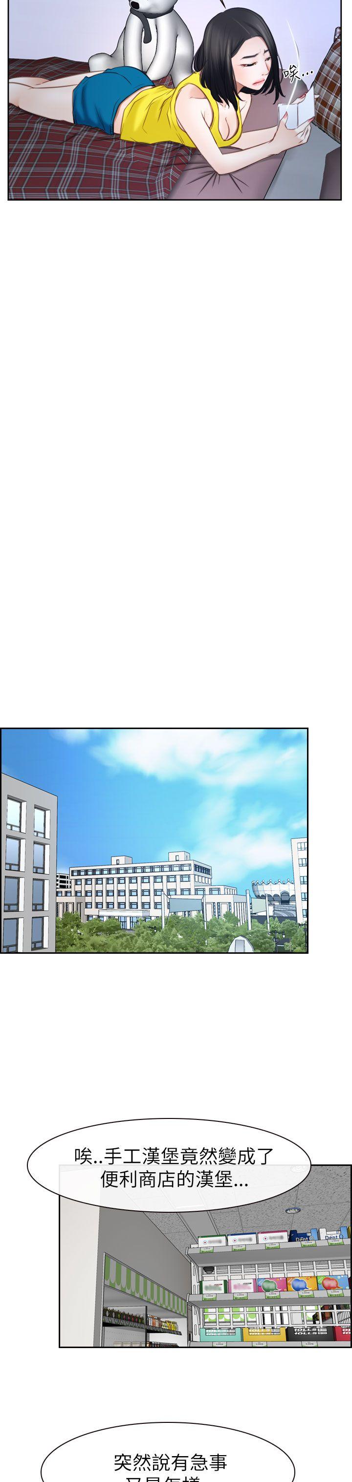 猜不透的心(百合) 第57話 第14页