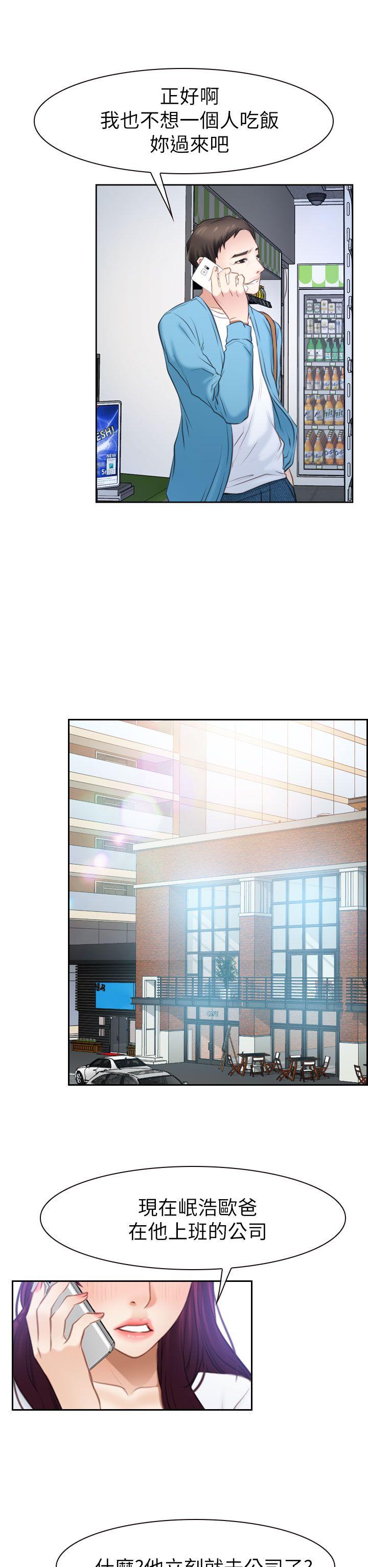 猜不透的心(百合) 第57話 第17页