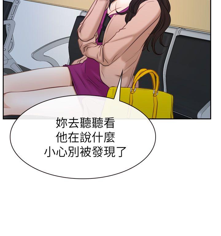 猜不透的心(百合) 第57話 第19页