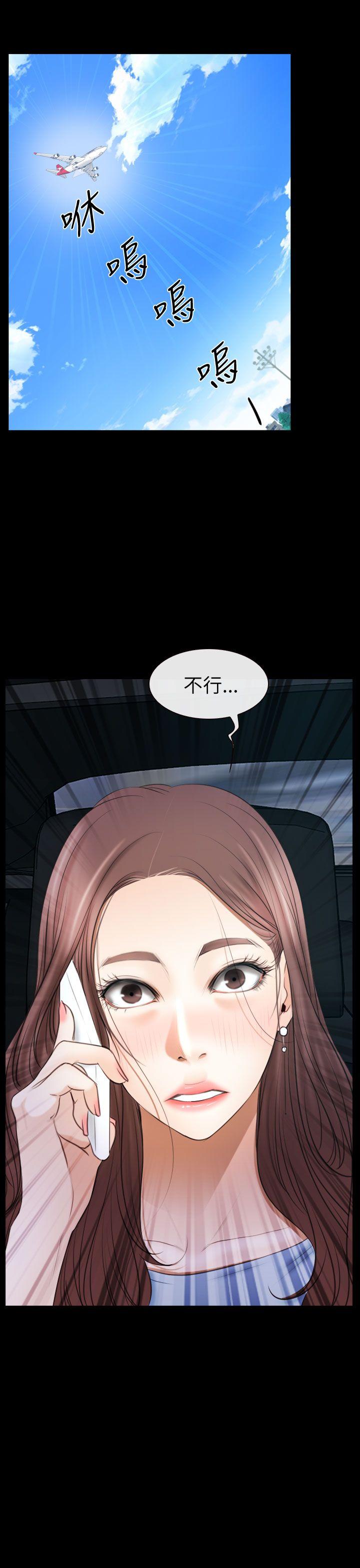 猜不透的心(百合) 第57話 第2页