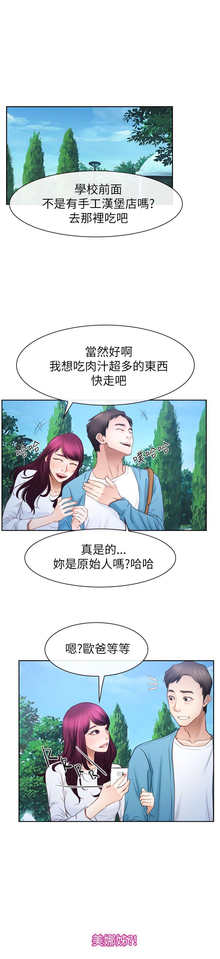猜不透的心(百合) 第57話 第4页
