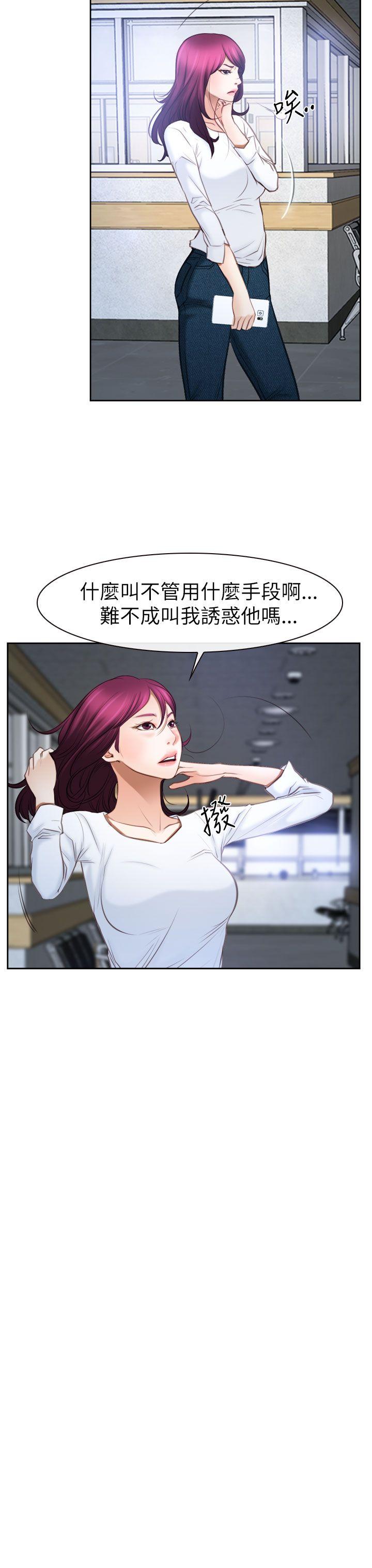 猜不透的心(百合) 第57話 第22页