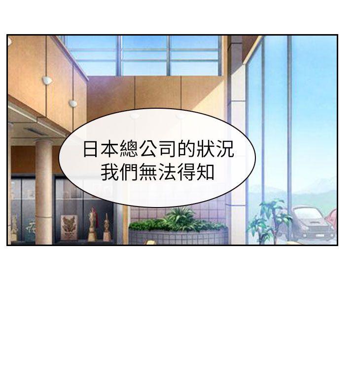 猜不透的心(百合) 第57話 第23页