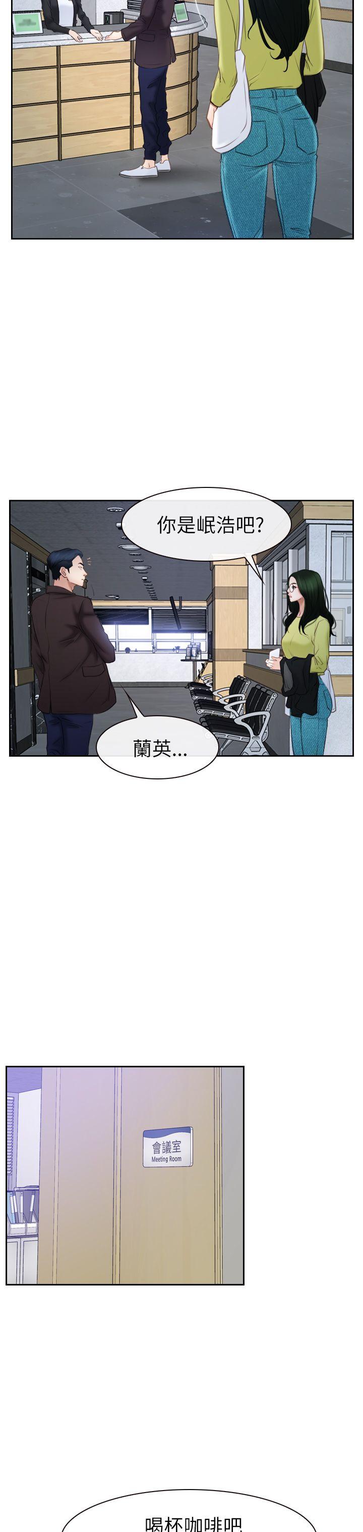 猜不透的心(百合) 第57話 第26页