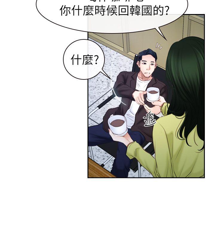 猜不透的心(百合) 第57話 第27页