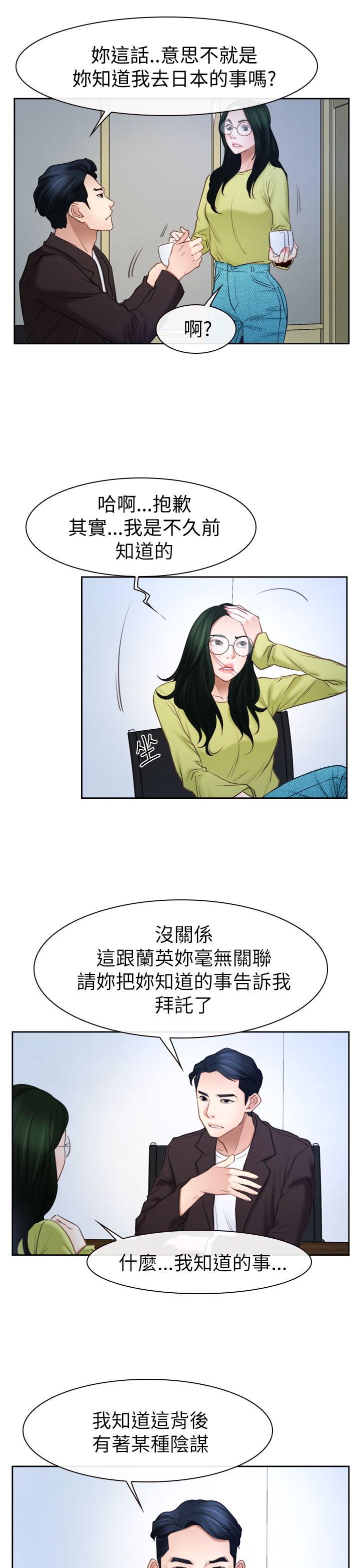 猜不透的心(百合) 第57話 第28页