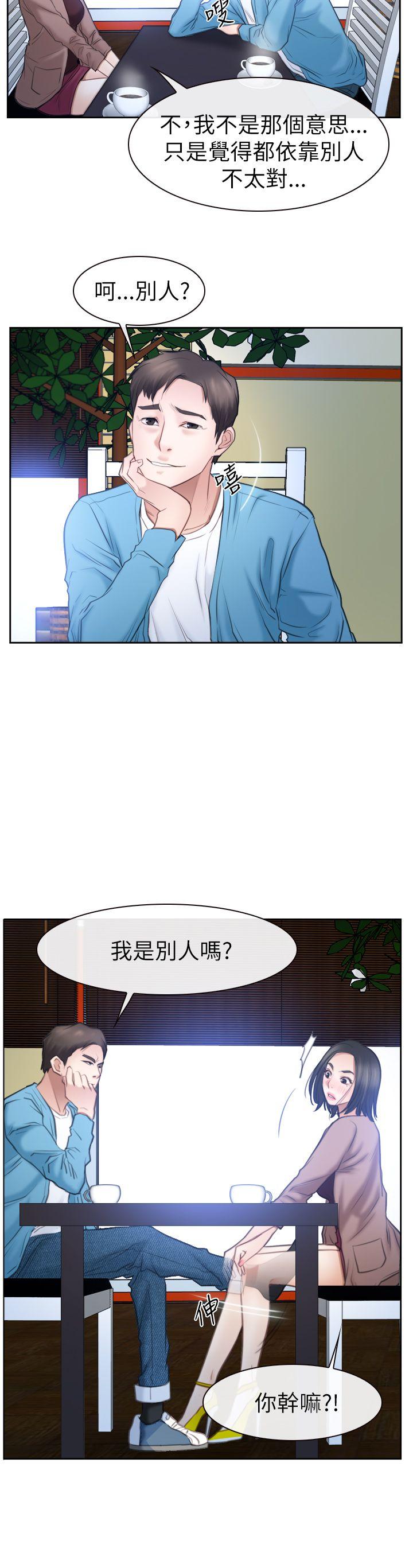 猜不透的心(百合) 第57話 第34页