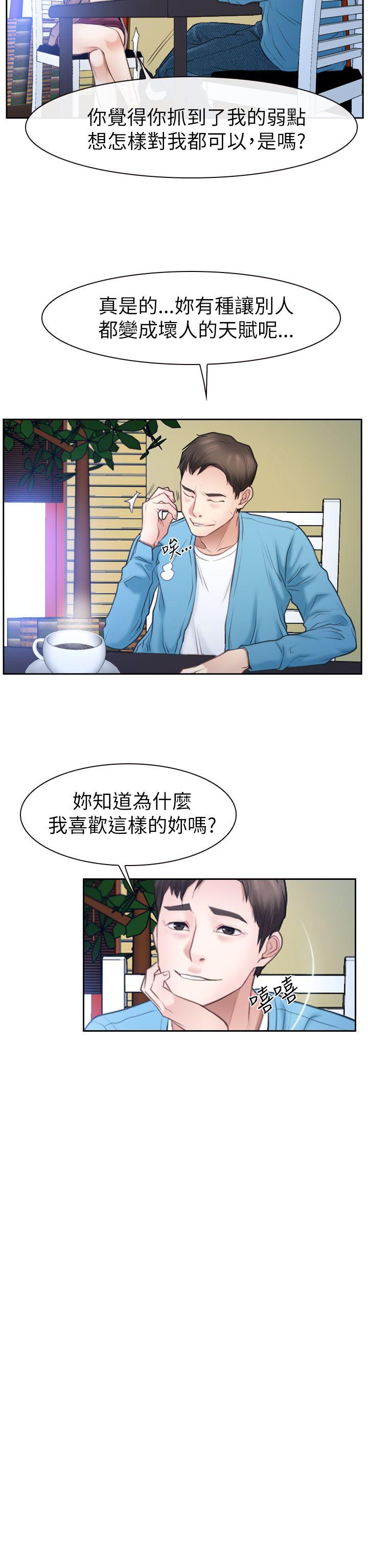 猜不透的心(百合) 第57話 第36页