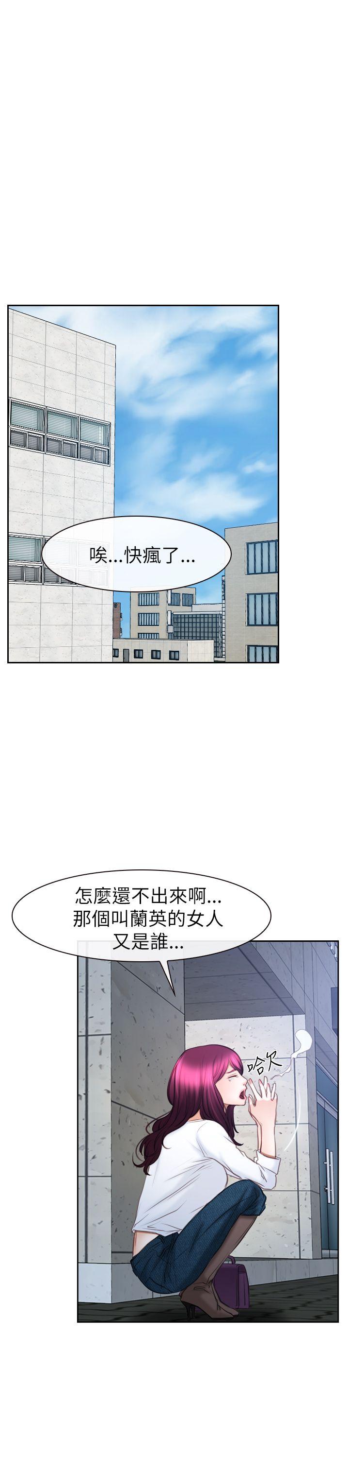 猜不透的心(百合) 第57話 第30页