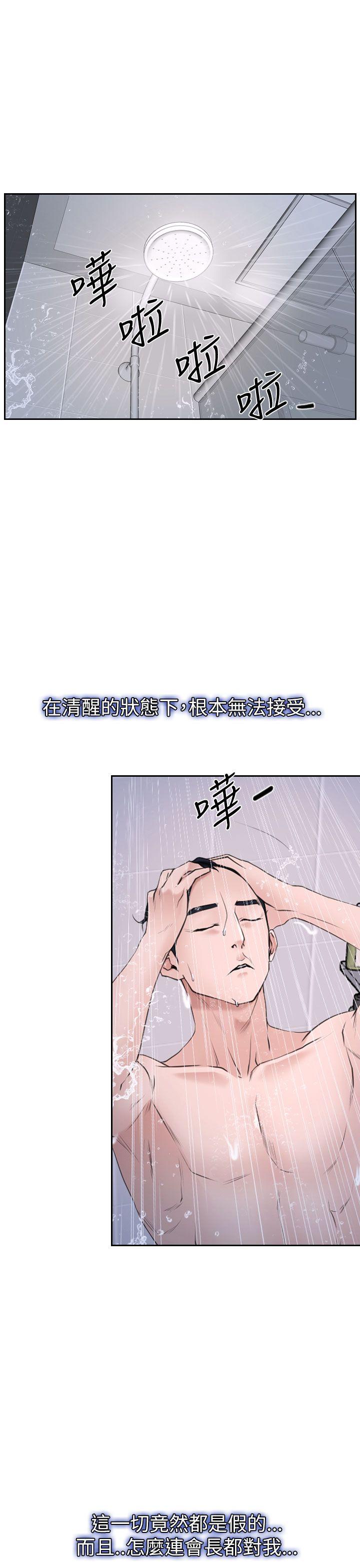 猜不透的心(百合) 第58話 第6页