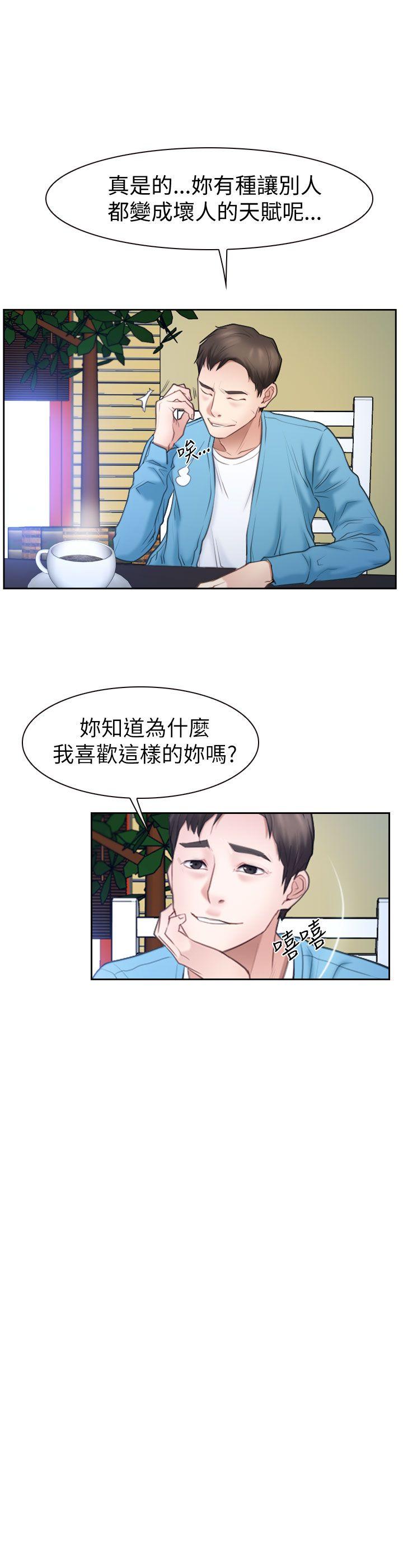 猜不透的心(百合) 第58話 第1页