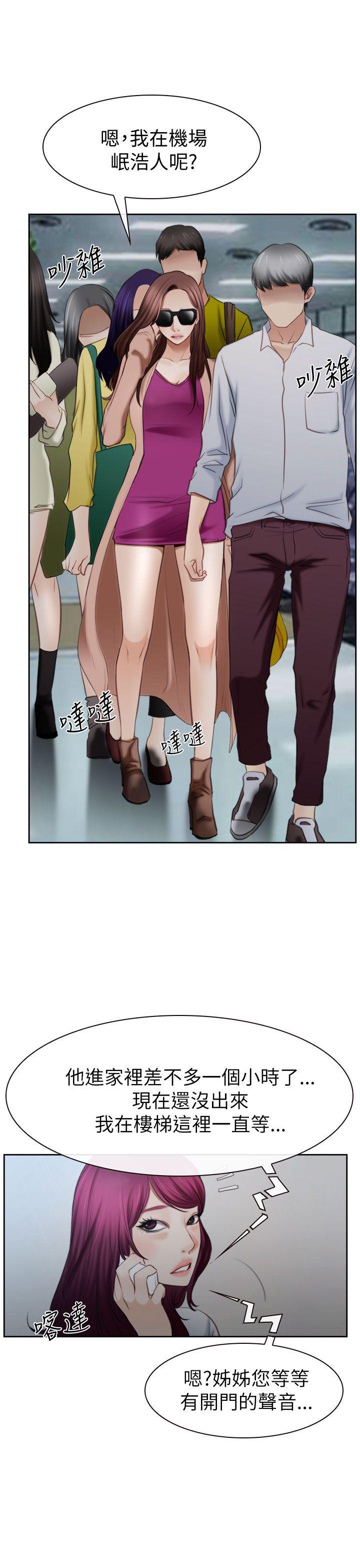 猜不透的心(百合) 第58話 第10页