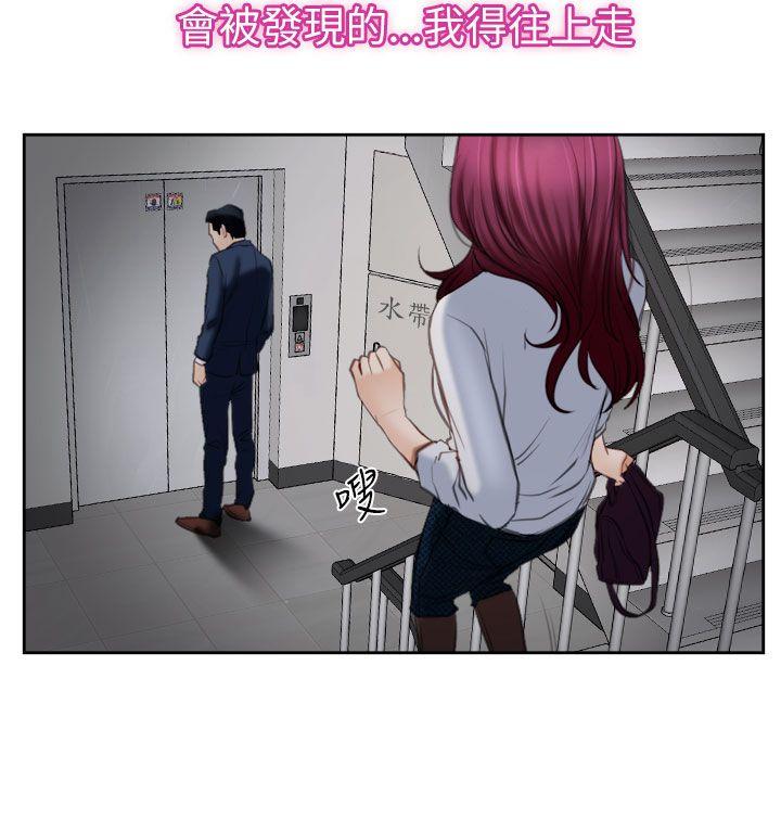 猜不透的心(百合) 第58話 第13页