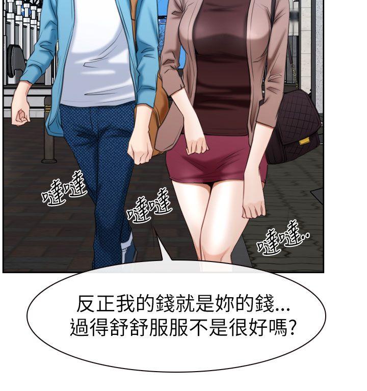猜不透的心(百合) 第58話 第25页
