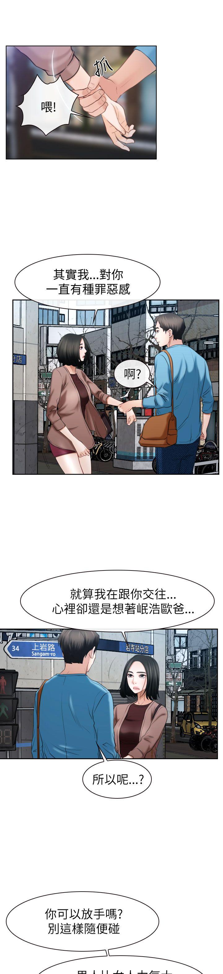 猜不透的心(百合) 第58話 第26页