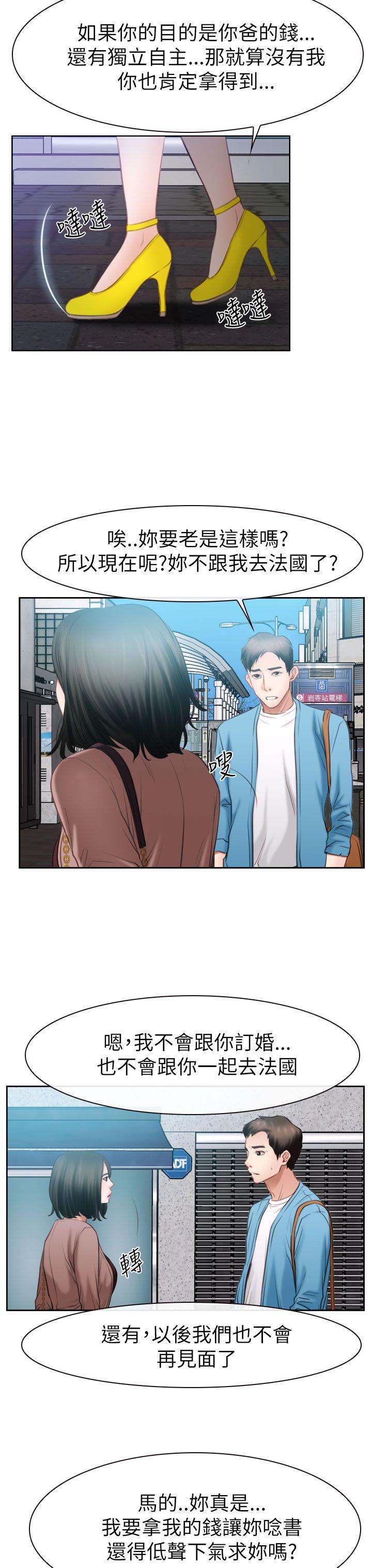 猜不透的心(百合) 第58話 第28页