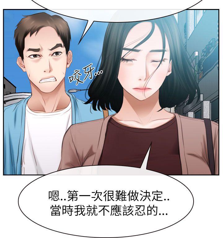 猜不透的心(百合) 第58話 第29页