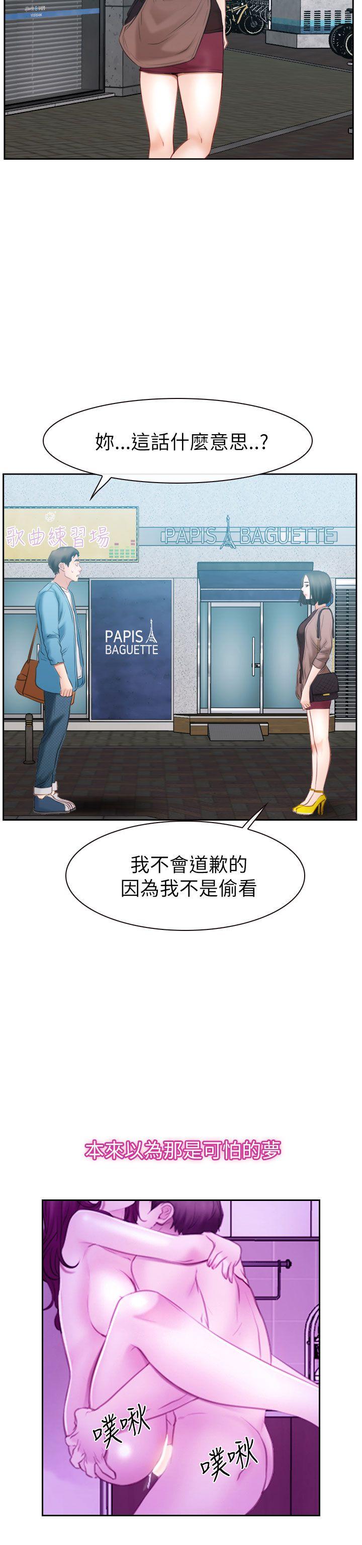 猜不透的心(百合) 第58話 第31页