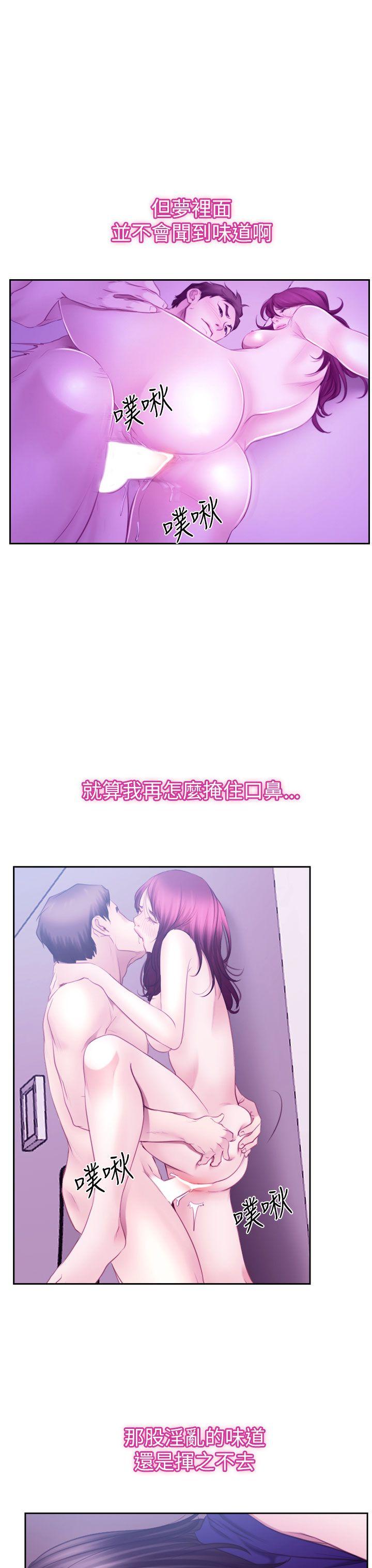 猜不透的心(百合) 第58話 第32页