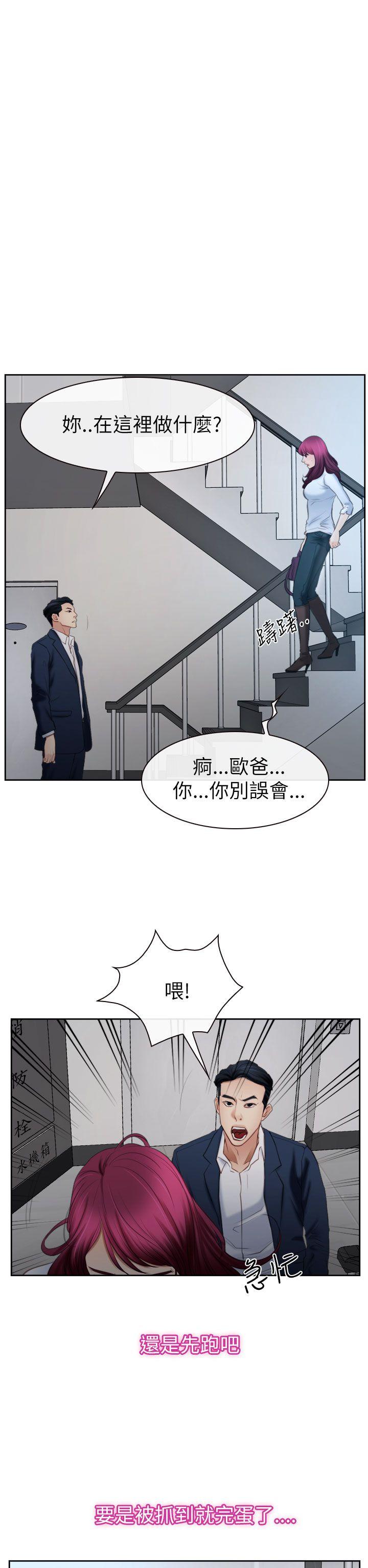 猜不透的心(百合) 第58話 第15页