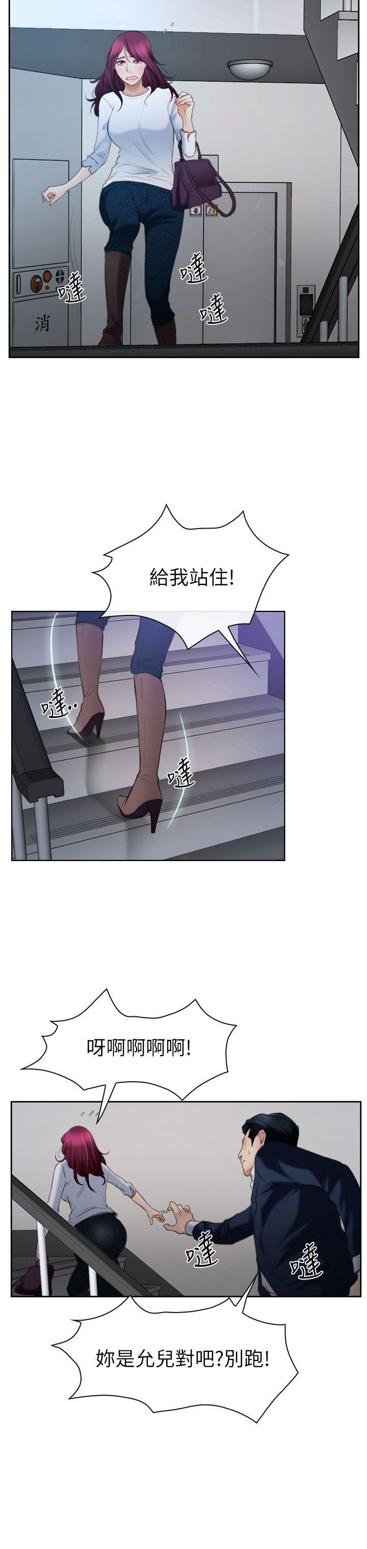 猜不透的心(百合) 第58話 第16页