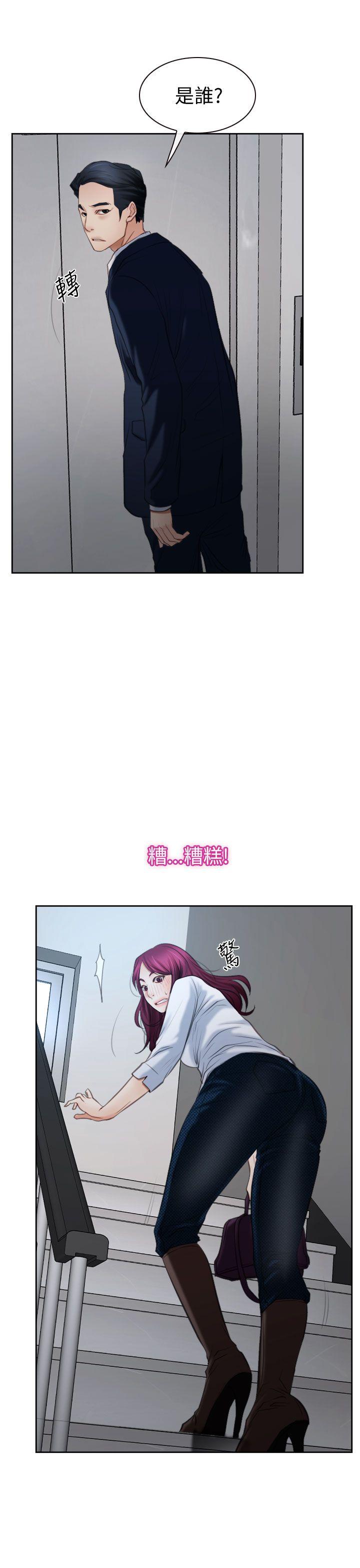 猜不透的心(百合) 第58話 第14页