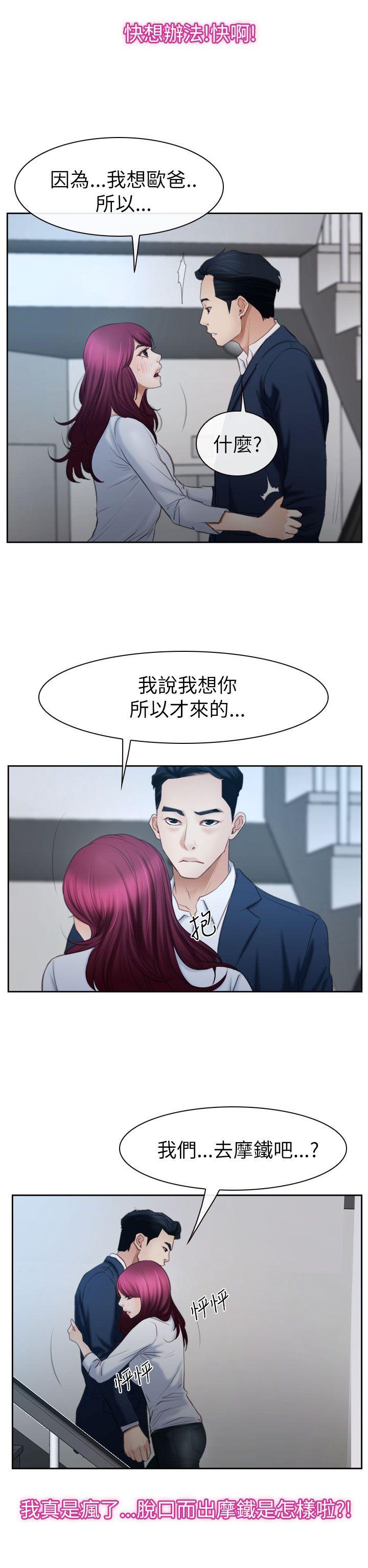 猜不透的心(百合) 第58話 第19页