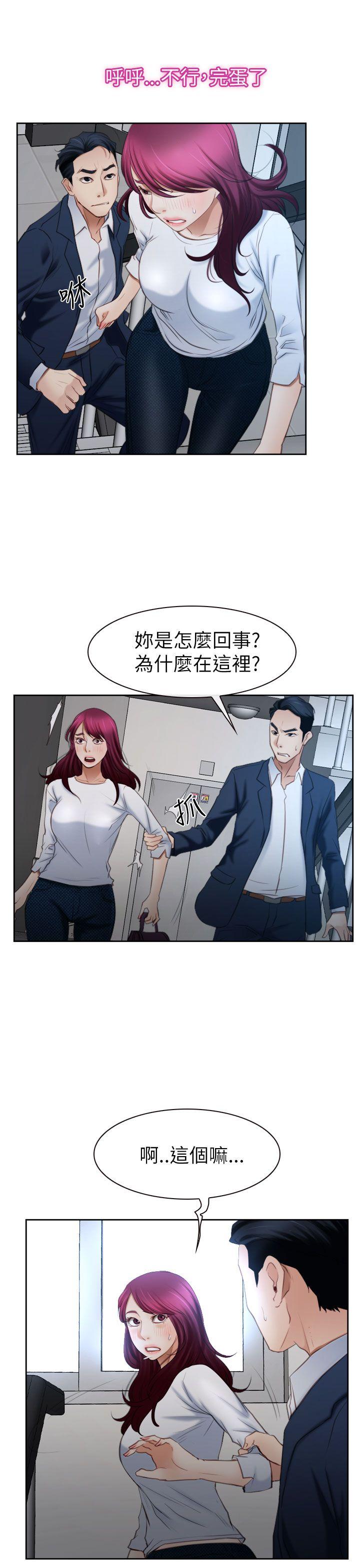 猜不透的心(百合) 第58話 第18页