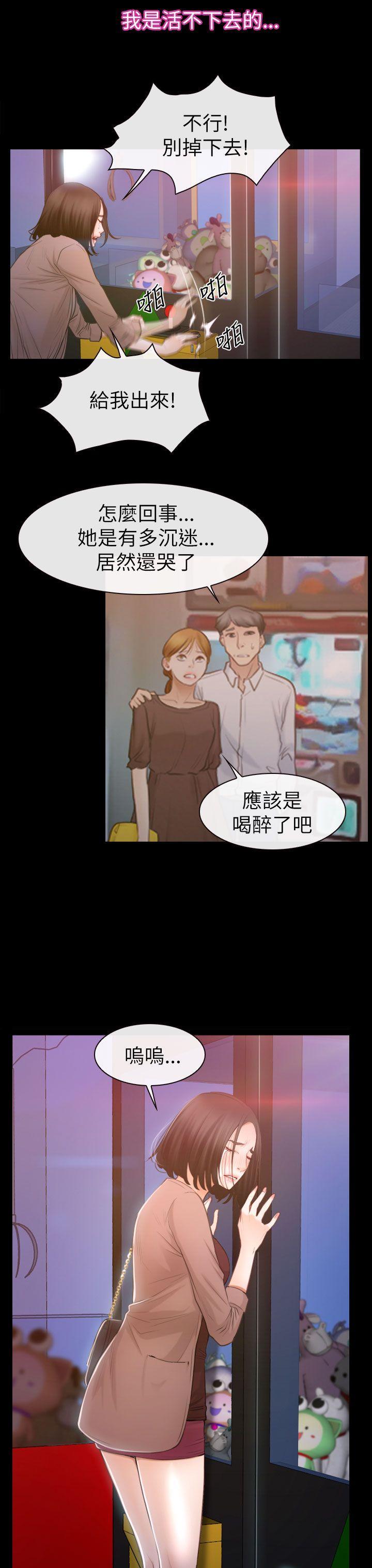 猜不透的心(百合) 第59話 第9页
