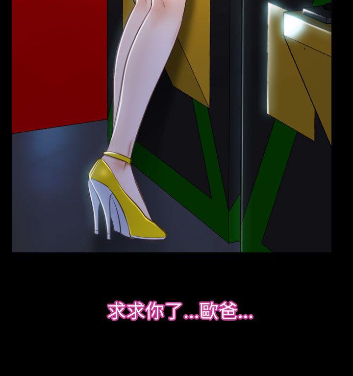 猜不透的心(百合) 第59話 第10页