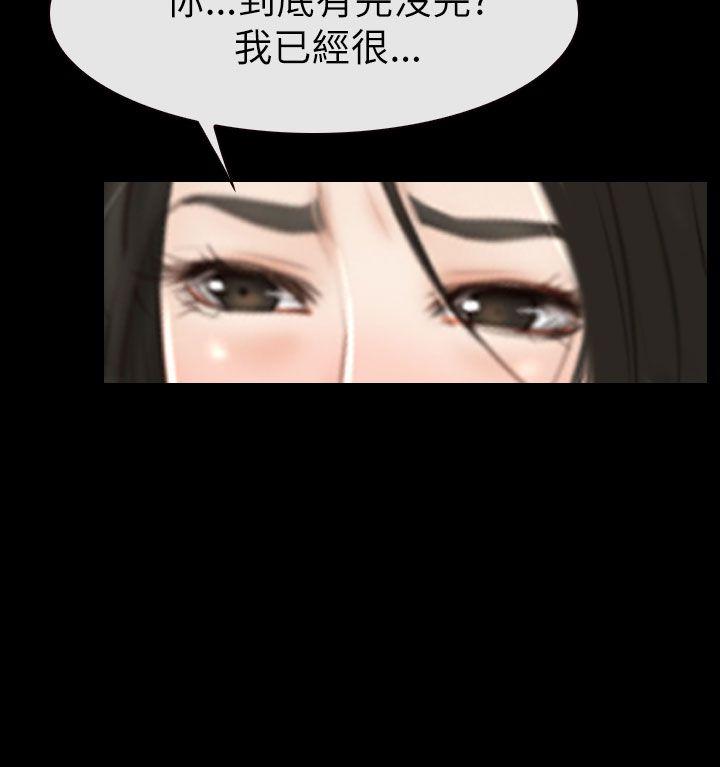 猜不透的心(百合) 第59話 第14页