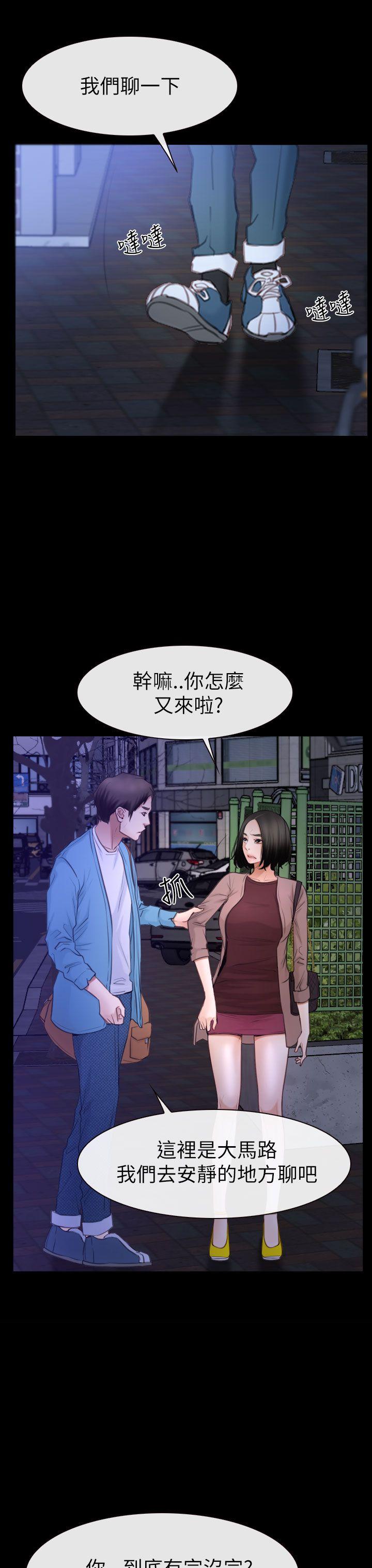 猜不透的心(百合) 第59話 第13页