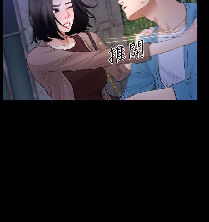 猜不透的心(百合) 第59話 第22页