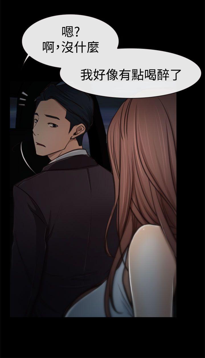 猜不透的心(百合) 第5話 第11页