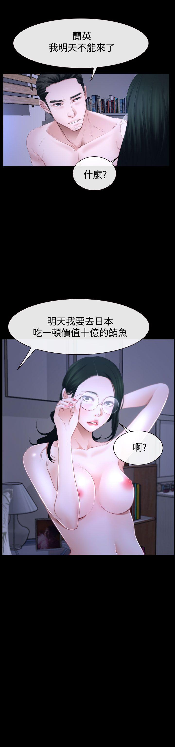 猜不透的心(百合) 第50話 第2页