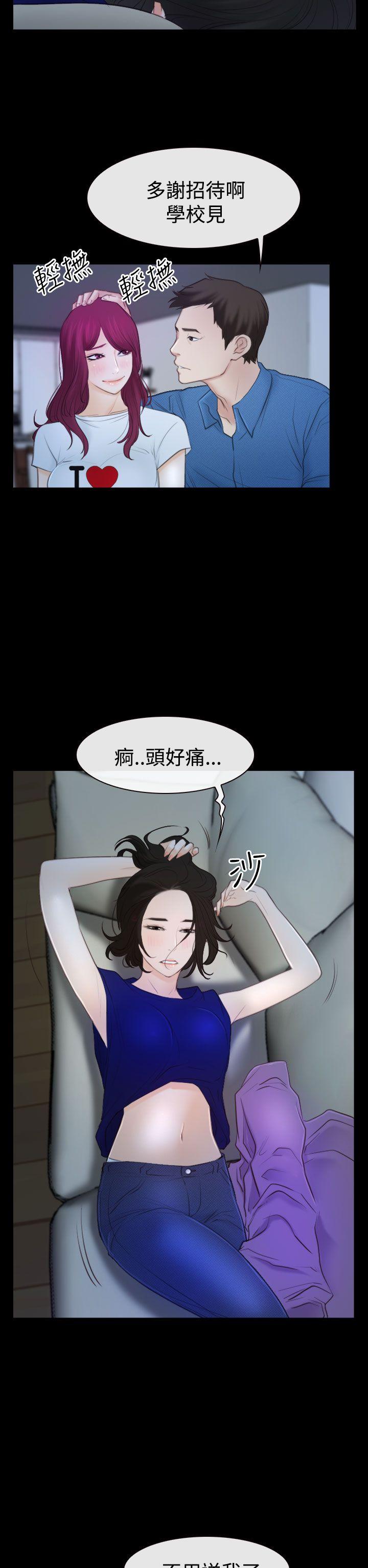 猜不透的心(百合) 第50話 第4页