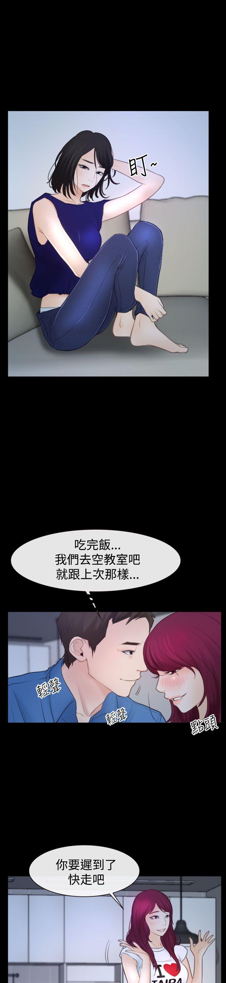 猜不透的心(百合) 第50話 第7页