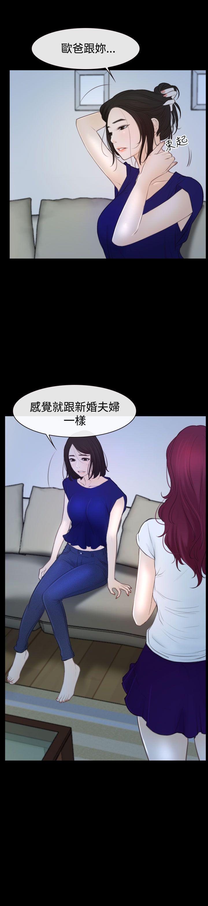 猜不透的心(百合) 第50話 第11页