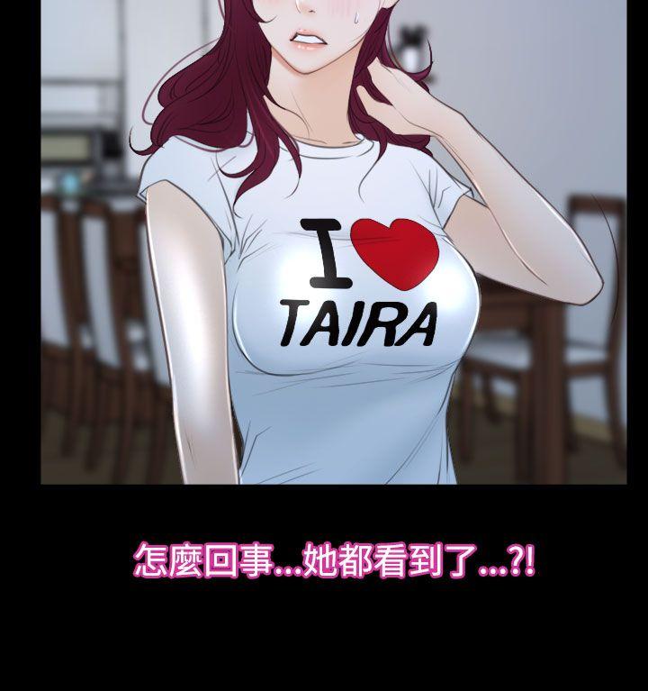 猜不透的心(百合) 第50話 第10页