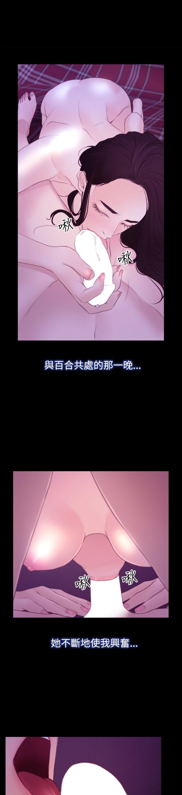 猜不透的心(百合) 第50話 第15页