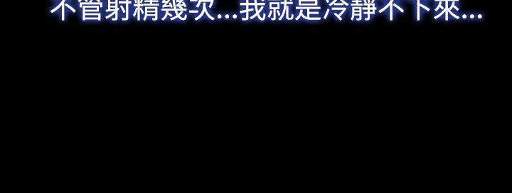 猜不透的心(百合) 第50話 第14页