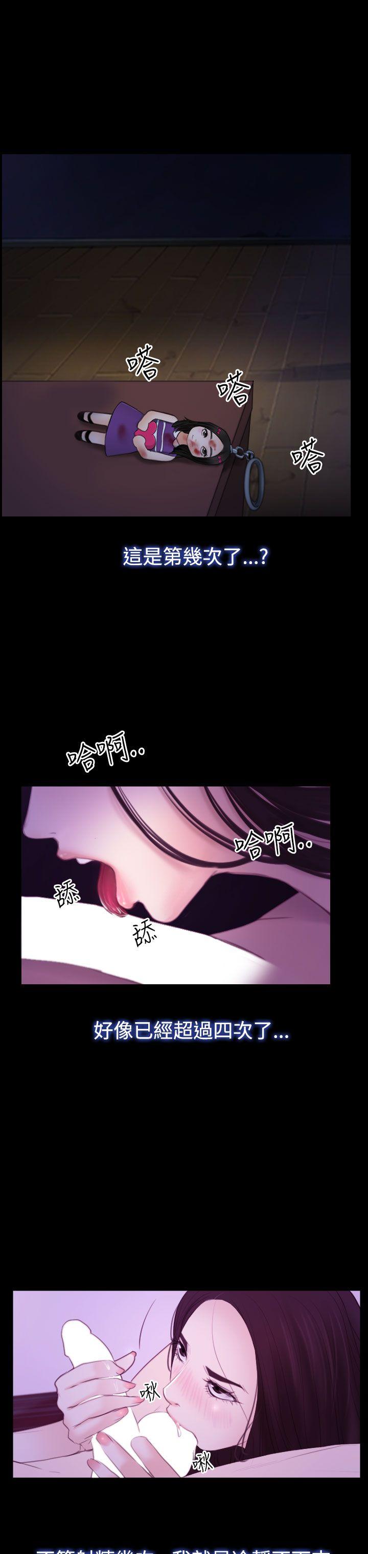 猜不透的心(百合) 第50話 第13页