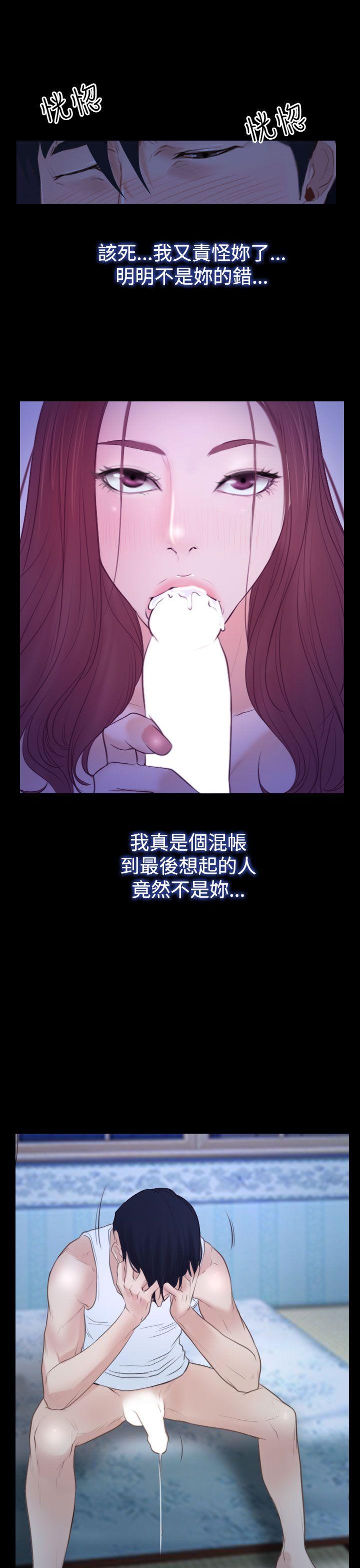 猜不透的心(百合) 第50話 第19页