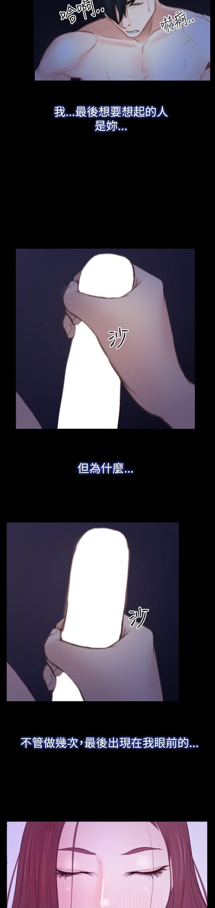 猜不透的心(百合) 第50話 第17页